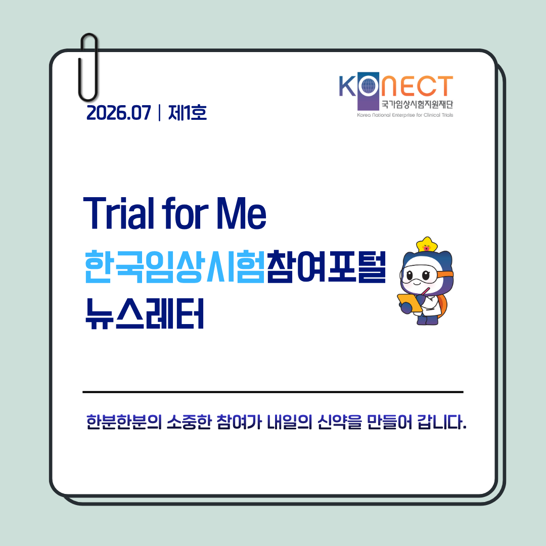 2026년 7월 참여포털 뉴스레터(제1호)