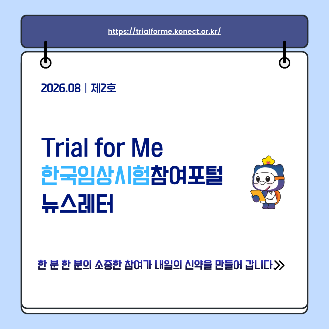 2026년 8월 참여포털 뉴스레터(제2호)