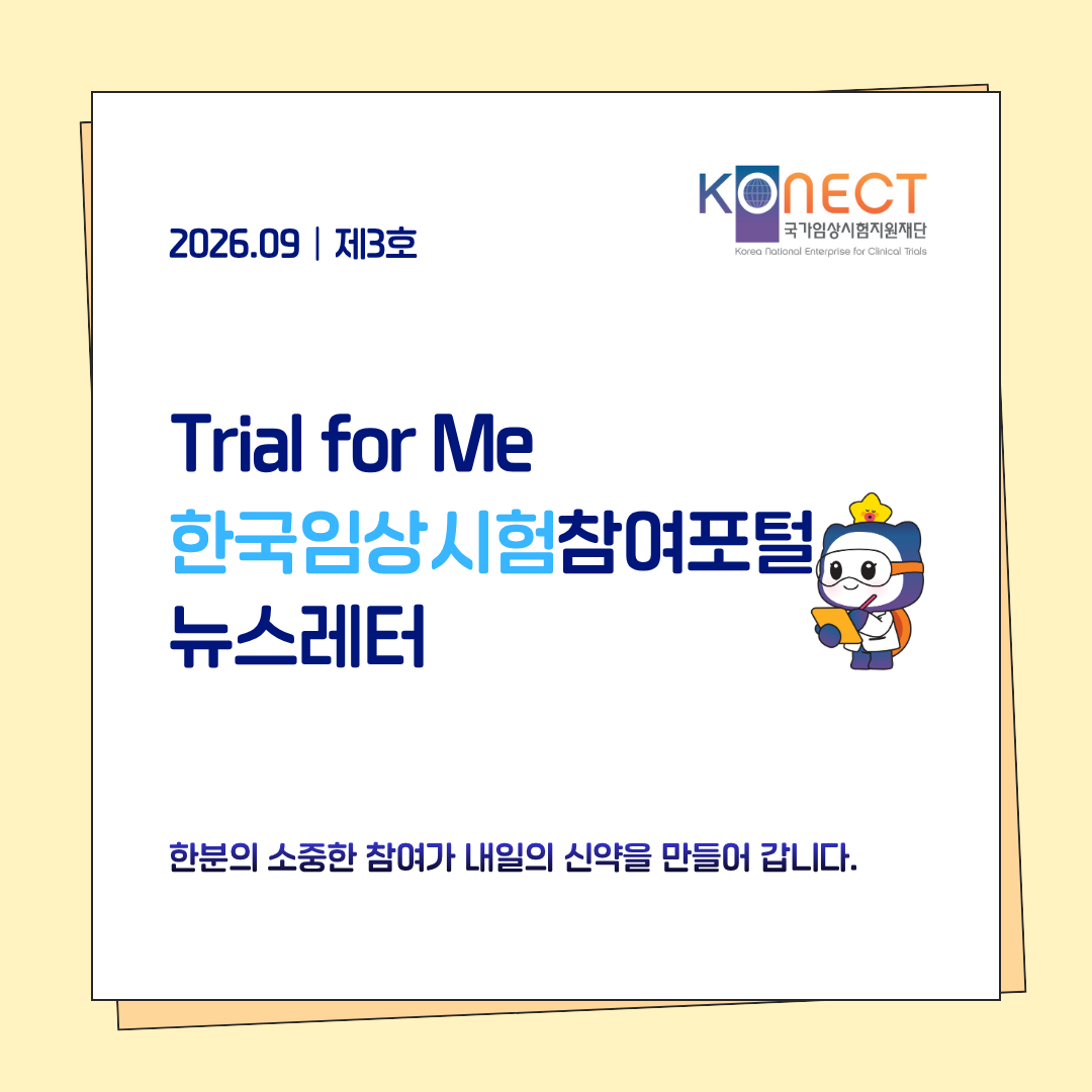 2026년 9월 참여포털 뉴스레터(제3호)