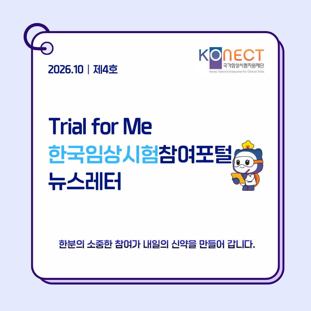 2026년 10월 참여포털 뉴스레터(제4호)